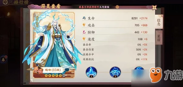 云梦四时歌斗妖场站桩流阵容搭配全解析：高效斗妖场阵容攻略推荐指南