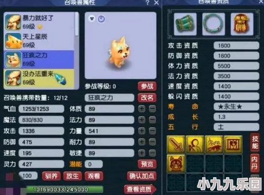 梦幻西游69级花果山角色高效装备选择与搭配攻略指南