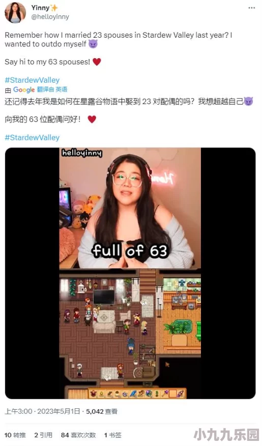 星露谷物语全攻略：如何认识并找到游戏中全部28个角色位置图解