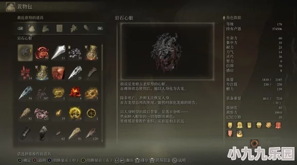 艾尔登法环第四个戒指诺克斯黛拉之月详细获取攻略及作用解析