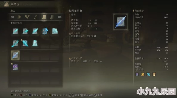 艾尔登法环第四个戒指诺克斯黛拉之月详细获取攻略及作用解析