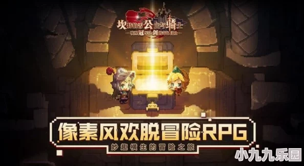 坎公骑冠剑5全面攻略：新手入门到高手进阶，详解游戏玩法与技巧介绍