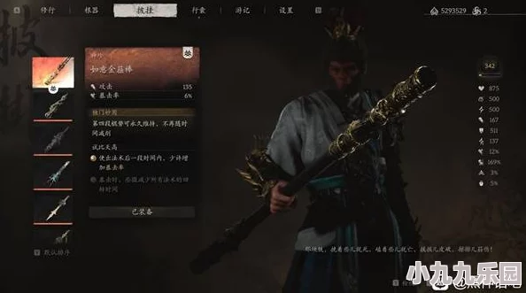 《黑神话：悟空》高周目挑战，完美配装策略与搭配指南详解