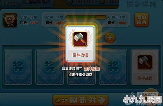小小仙王竞技场挑战规则详解：探索竞技奥秘，掌握致胜法则的全面指南