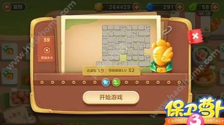 保卫萝卜3全面攻略：详解第39关通关技巧与策略，助你轻松过关！
