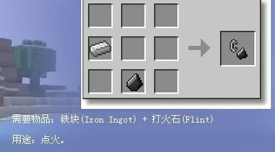 《我的世界》游戏攻略：全面解析如何高效获取燧石的多种方法
