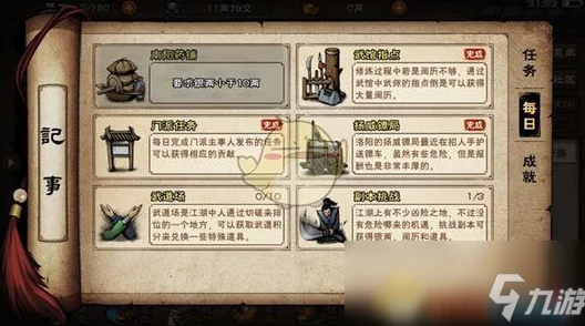 烟雨江湖中提升琴艺技巧：全面指南与高效练习方法解析