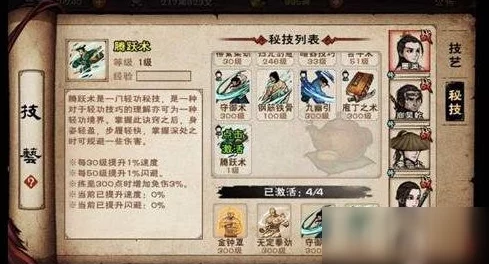烟雨江湖中提升琴艺技巧：全面指南与高效练习方法解析
