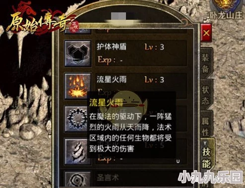 全面解析《星之破晓》游戏中装备获取方法与途径指南