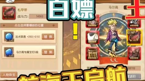 哈基米寻游记第二章详细攻略：第二幕全关卡高效通关秘籍解析
