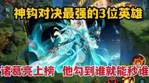 王者荣耀神钩对决模式：英雄选择攻略，哪些英雄最适合神钩对决？推荐榜单