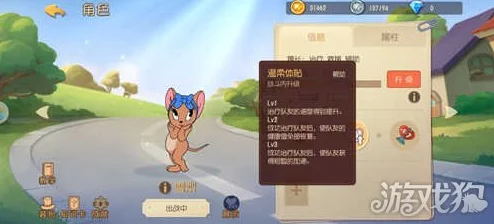 猫和老鼠手游黄金钥匙赛玩法全解析：游戏模式、规则与策略介绍