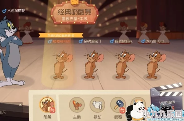 猫和老鼠手游黄金钥匙赛玩法全解析：游戏模式、规则与策略介绍