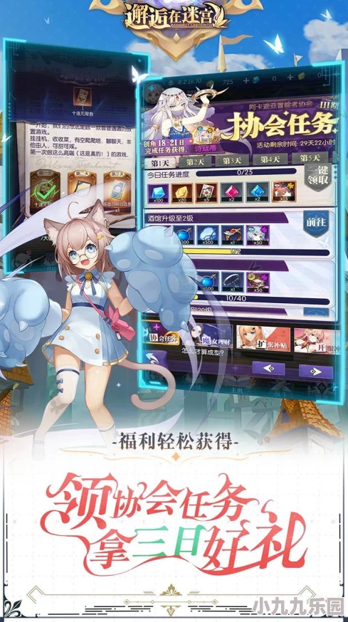 邂逅在迷宫无限十连选什么角色最划算？策略解析与推荐指南
