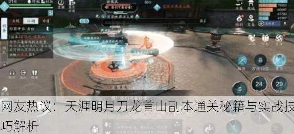 天涯明月刀游戏攻略：荡平龙首山副本通关详解与方法技巧指南