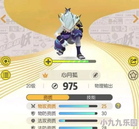 一起来捉妖心月狐技能全解析：物理输出妖灵技能效果详细介绍