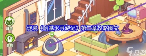哈基米寻游记第二章详细攻略：第二幕全关卡高效通关秘籍解析