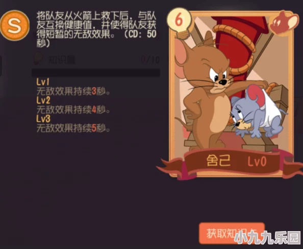 猫和老鼠手游深度解析：威压知识卡图鉴及适用角色推荐指南