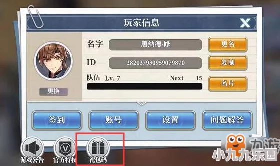 女神联盟2游戏兑换码全揭秘：最新礼包兑换码大全及获取方法