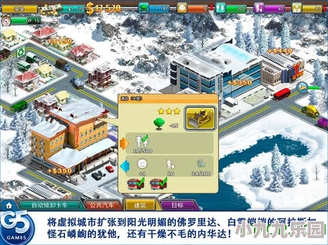 虚拟城市2天堂度假村第13关通关技巧：详尽攻略助你轻松过关