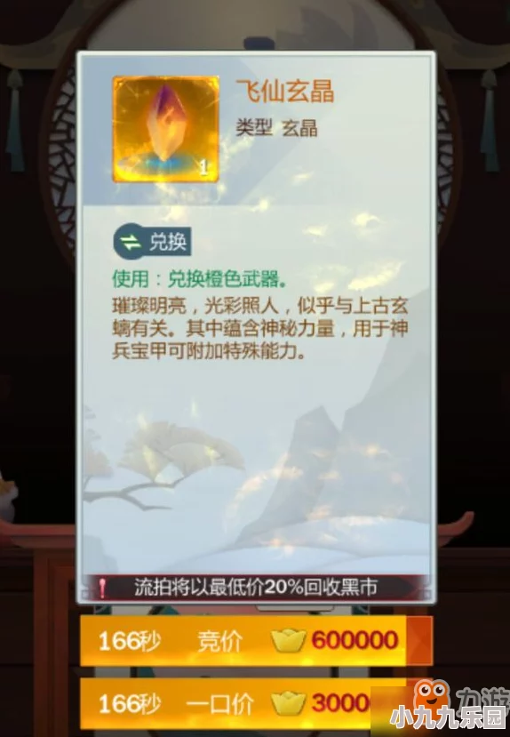 剑网3指尖江湖玄晶碎片获取攻略：全面解析道具多元获取方法