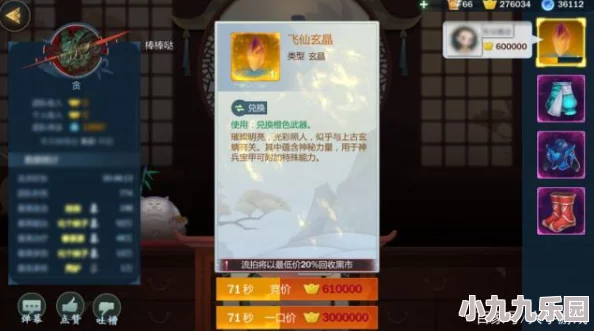 剑网3指尖江湖玄晶碎片获取攻略：全面解析道具多元获取方法