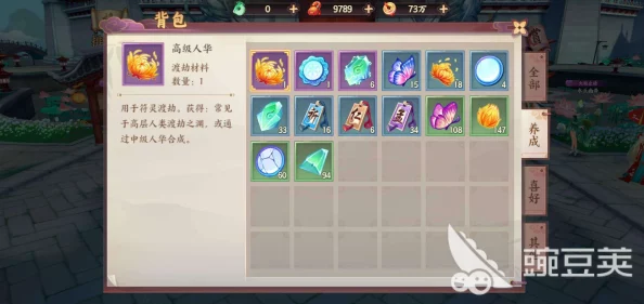云梦四时歌紫色渡劫材料获取攻略：全面解析如何高效收集与利用