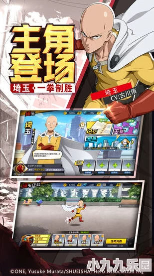 一拳超人世界公测时间最新消息：官方公布具体上线日期，敬请期待！