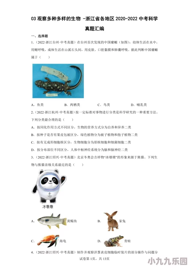 揭秘：如何科学且合法地获取并分析帕鲁生物的体液样本研究
