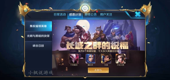 王者荣耀最好的朋友活动玩法全面介绍：携手好友共赴荣耀之旅的详细攻略