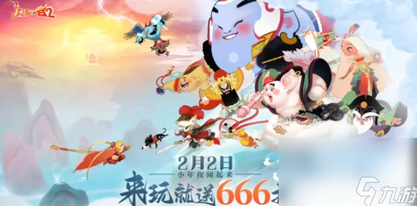 闹闹天宫2024年官方最新兑换码大全及领取指南全解析