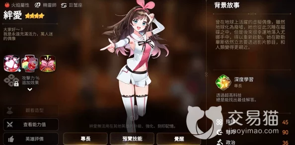 第七史诗绊爱角色深度解析：属性特点与技能效果全面介绍怎么样？