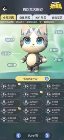 一起来捉妖告白气球完美配对攻略：基因配方合成方法与技巧详解