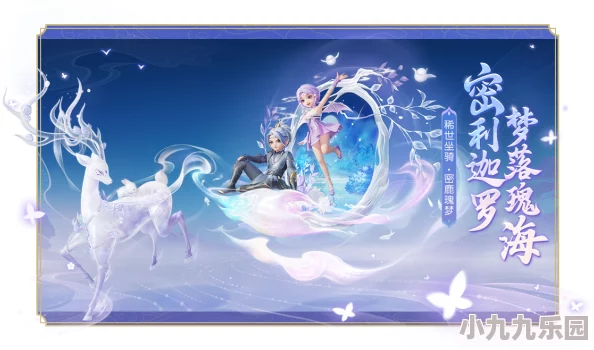 梦幻西游乘云齐奔月活动全面介绍：探索奇幻之旅，共赴月球盛宴