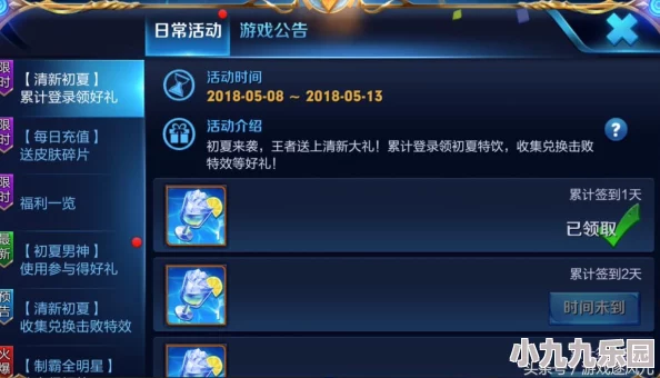 王者荣耀五周年庆典：全面解析击败特效获取方法与攻略指南