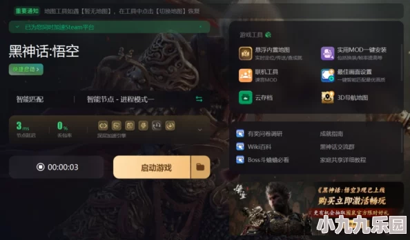 《黑神话：悟空》游戏中寅虎化身如何获取？详细解锁方法及步骤指南