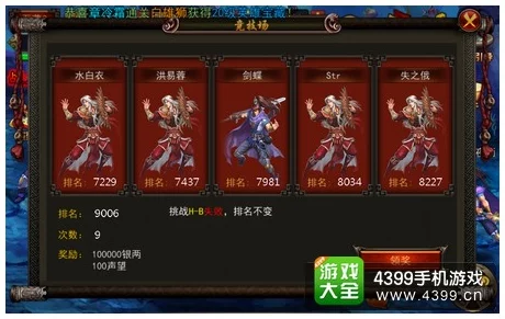 小小仙王武馆：深度解析挑战及荣耀挑战玩法全攻略介绍