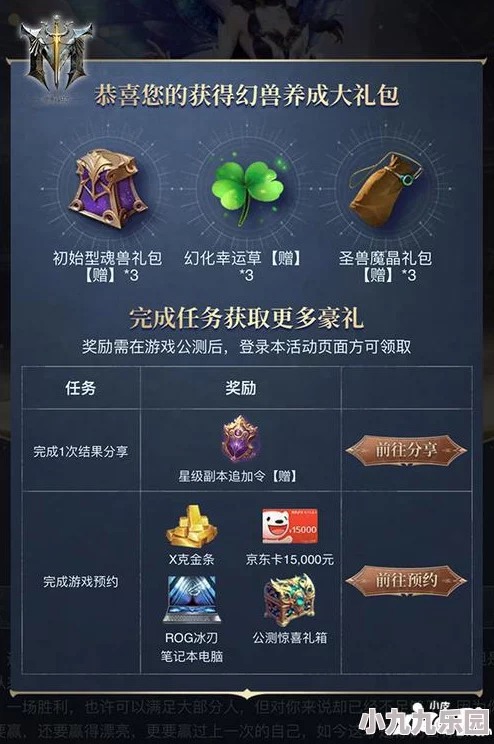《代号MY》震撼开启：寻找你的专属《魔域》本命幻兽，携手共赴一场未知的全新冒险之旅