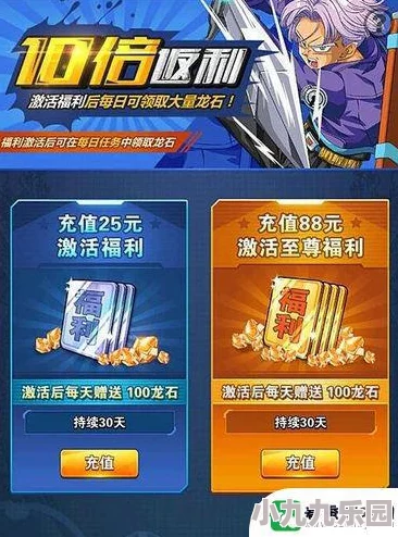 龙珠激斗限时召唤保底机制详解：需要多少龙石才能确保获得？攻略分享