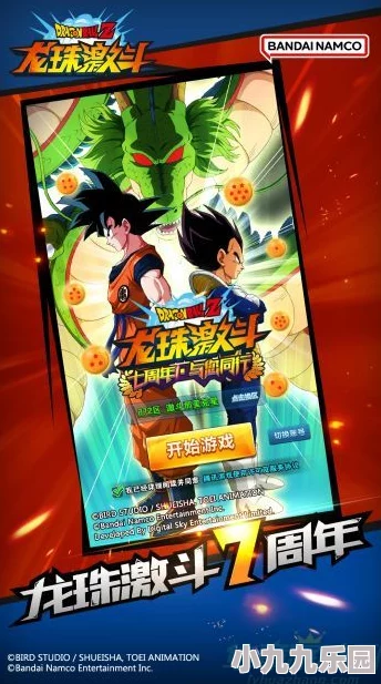 龙珠激斗限时召唤保底机制详解：需要多少龙石才能确保获得？攻略分享
