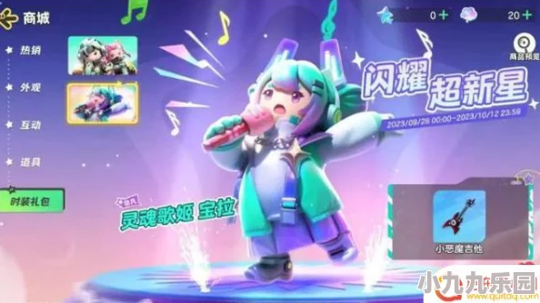 元梦之星皮肤全方位获取攻略：详细解析皮肤的多种获取方法