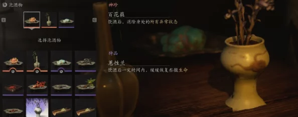《黑神话：悟空》饮食周全成就解锁攻略，全10种葫芦、9种酒及27种泡酒物获取位置详解
