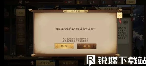 全面解析：三国杀游戏中破界石的多种获取方法与途径详解