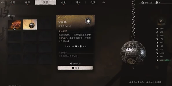 《黑神话：悟空》黄风大圣挑战攻略——无定风珠高效打法与技巧详解