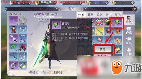 完美世界游戏中如何获取改名卡：详细步骤与方法指南