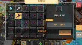 奶块英勇法袍获取攻略：详细介绍法袍合成配方及材料收集方法