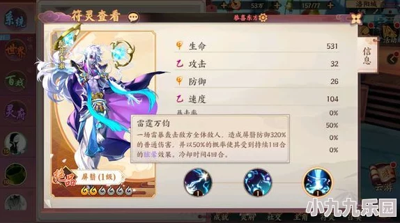 云梦四时歌符灵选择攻略：新手向高效输出符灵推荐与解析