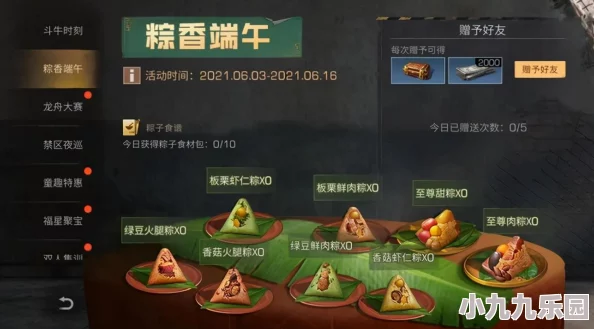 摩尔庄园阳光小镇：详细步骤教你如何更换游戏背景图方法