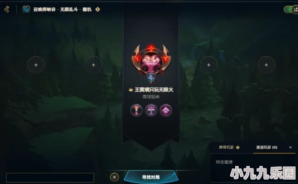 英雄联盟无限乱斗心之钢快速叠加技巧与出装攻略指南
