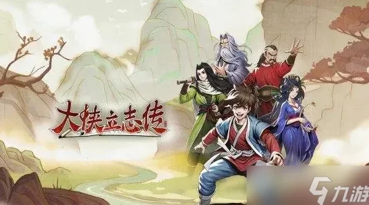 大侠立志传游戏深度攻略：揭秘与花四娘结缘的独家方法与技巧介绍